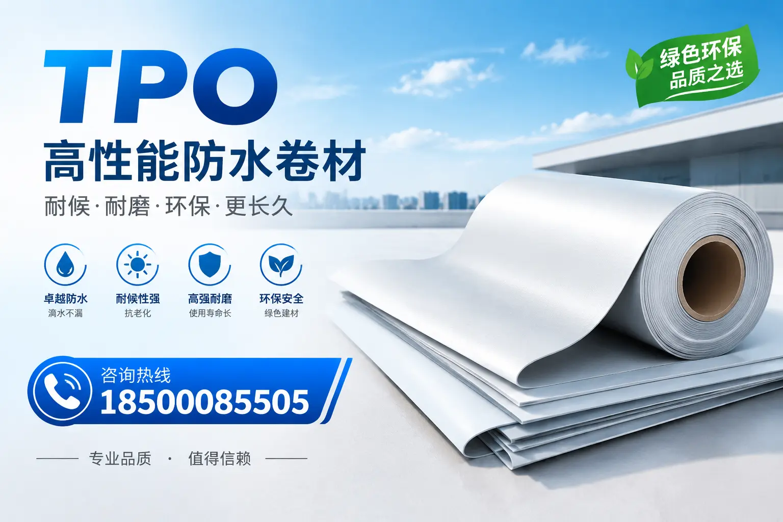 如何选择适合的tpo材料？湖州企业选型指南